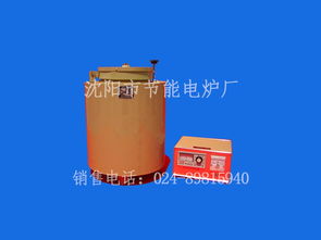 沈陽市節(jié)能電爐廠