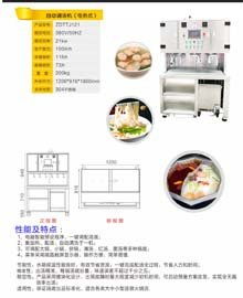 深圳商用廚房設備廠家介紹與鉅兆電磁爐、電爐特點分析