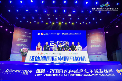 最美賽道，燃情奔跑——撫仙湖半程馬拉松賽事策劃