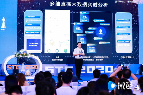 跨界出圈 2020小蠻腰科技大會聚焦新社交、新消費、新電商引領互聯網銷售變革