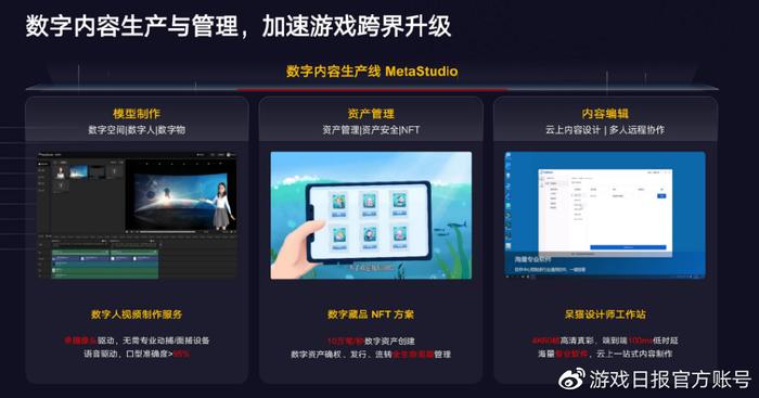 五位大咖羊城激辯 洞見游戲行業未來，數字內容制作服務成關鍵
