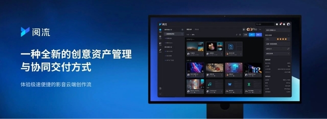 互通協作，效率革新 閱流聯手飛書，賦能數字內容制作管理的全新篇章