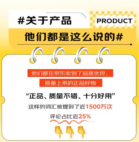 京東3C數碼 優質服務、價格優勢與產品效應引領用戶消費新習慣